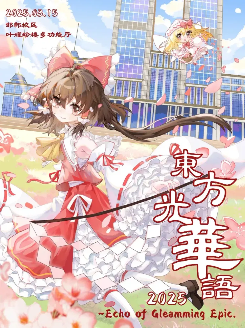LIVE | 東方光華語 02